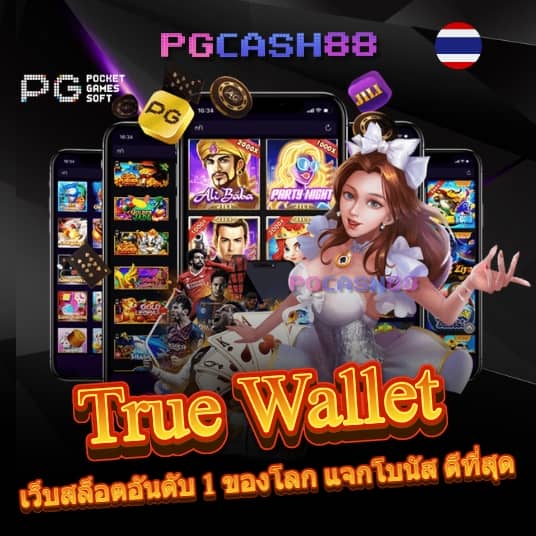 เครดิตฟรี 50 กดรับหน้าเว็บ