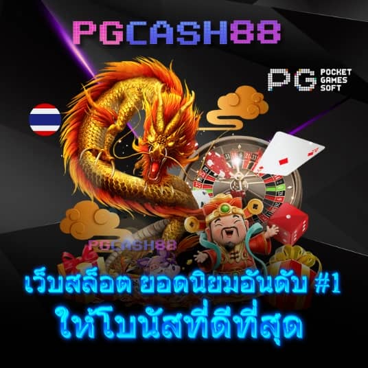 เครดิตฟรี 50 กดรับหน้าเว็บ