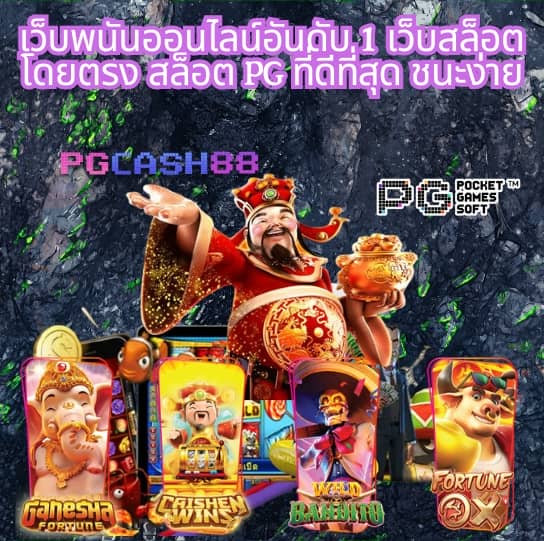 เครดิตฟรี 50 กดรับหน้าเว็บ